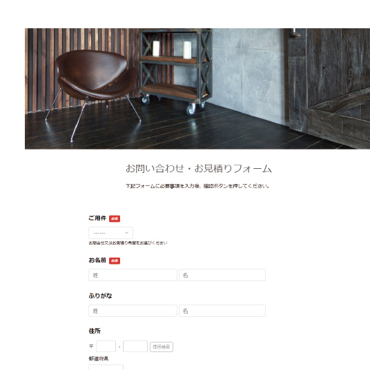 ご注文の流れ｜椅子・ソファの張替えはHarikaeru.com
